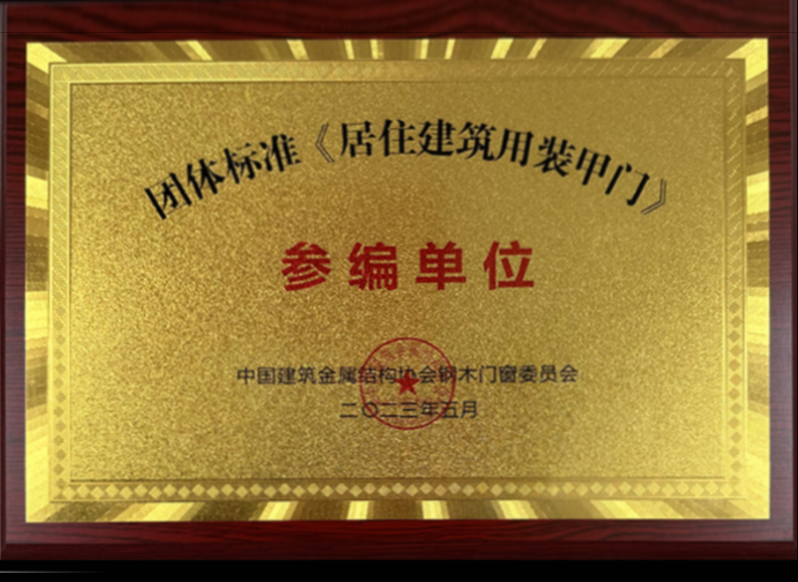 团标