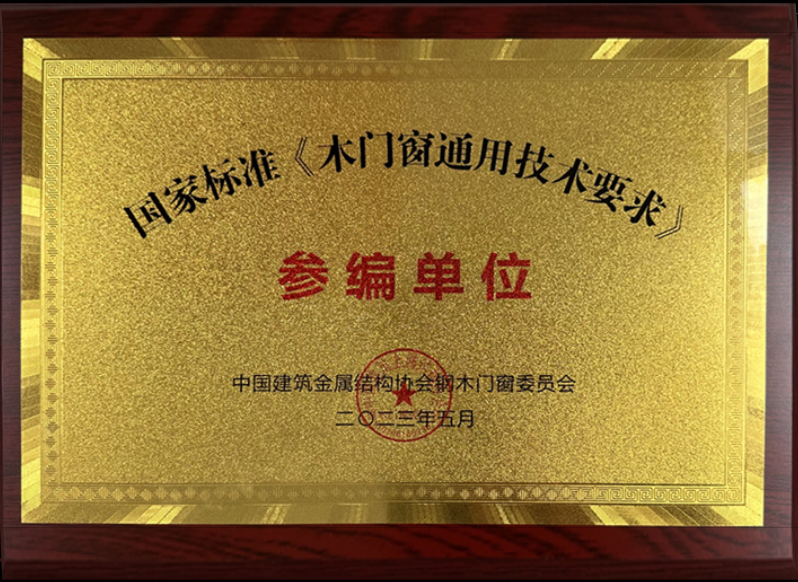 国标